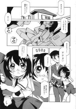 Page 25 of Niku Benki Chuuihou!