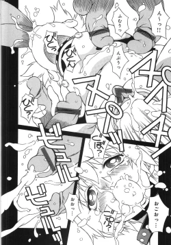 Page 54 of Niku Benki Chuuihou!