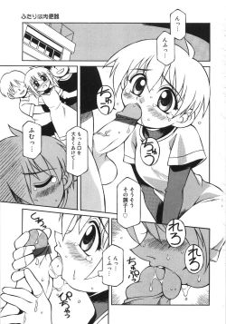 Page 57 of Niku Benki Chuuihou!