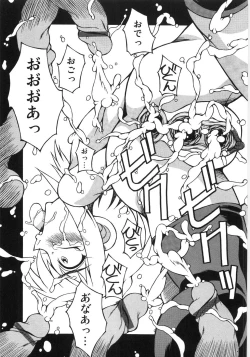 Page 71 of Niku Benki Chuuihou!