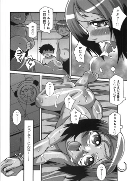 Page 76 of Niku Benki Chuuihou!