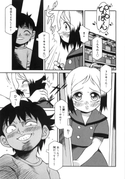 Page 77 of Niku Benki Chuuihou!