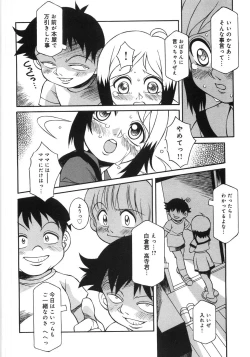 Page 78 of Niku Benki Chuuihou!