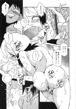 Page 81 of Niku Benki Chuuihou!