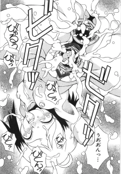 Page 87 of Niku Benki Chuuihou!