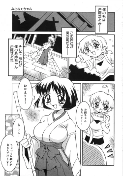 Page 89 of Niku Benki Chuuihou!