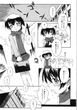 Page 9 of Niku Benki Chuuihou!