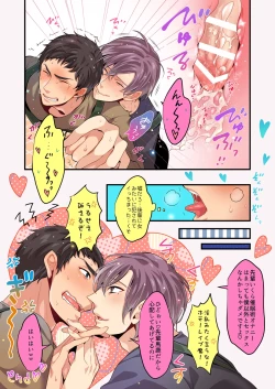 Page 12 of Girl´s Maniax vol.1 hypnosis