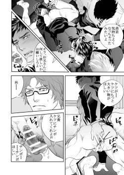 Page 26 of Girl´s Maniax vol.1 hypnosis