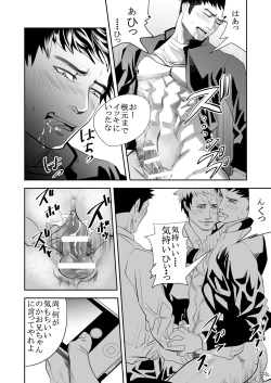 Page 28 of Girl´s Maniax vol.1 hypnosis