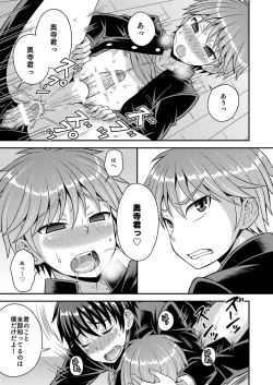 Page 37 of Girl´s Maniax vol.1 hypnosis