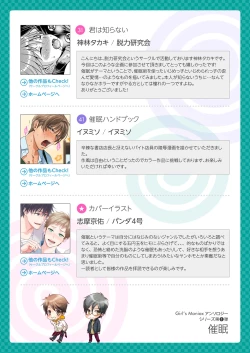 Page 47 of Girl´s Maniax vol.1 hypnosis