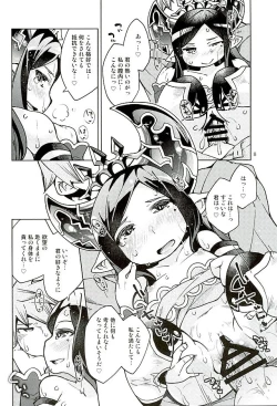 Page 7 of Chitchakute mo Otona Harvin Dakara Mondainai yo ne