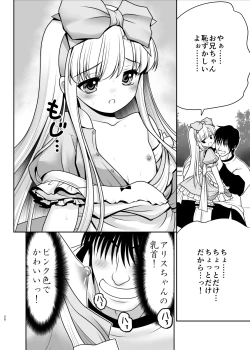 Page 20 of Naka ni Dashichau Koibito Gokko