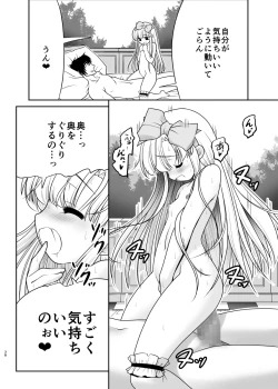 Page 38 of Naka ni Dashichau Koibito Gokko