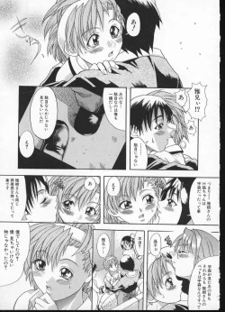 Page 147 of Shiwasu no Okina