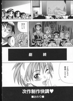 Page 166 of Shiwasu no Okina