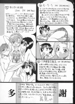 Page 169 of Shiwasu no Okina