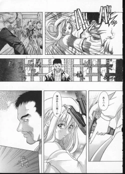 Page 33 of Shiwasu no Okina