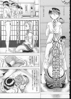 Page 39 of Shiwasu no Okina