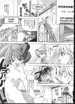 Page 59 of Shiwasu no Okina