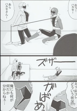 Page 7 of GAWAERO