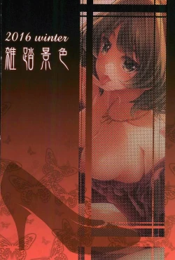 Page 18 of Oazuke Cinderella