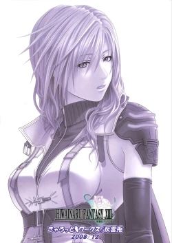 Page 32 of HIWAINARU FANTASY XIII