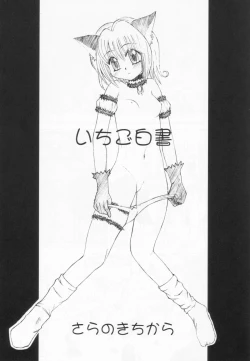 Page 4 of Tokyo Nekomusume