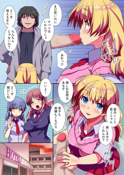 Page 19 of Kyou kara Ore ga Rule Book! Ecchi na Joushiki ni Daremo ga Shitagau Sekai