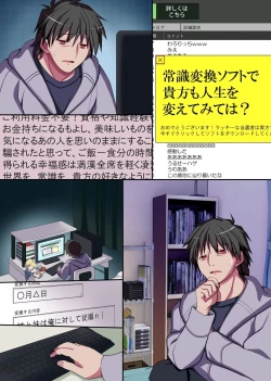 Page 28 of Kyou kara Ore ga Rule Book! Ecchi na Joushiki ni Daremo ga Shitagau Sekai