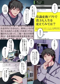 Page 4 of Kyou kara Ore ga Rule Book! Ecchi na Joushiki ni Daremo ga Shitagau Sekai