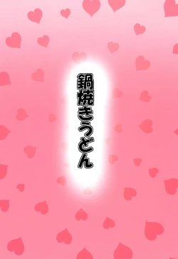 Page 27 of Daiji...? Oppai...Momu...?