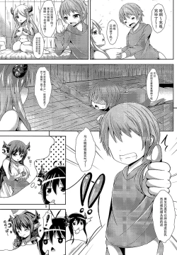Page 5 of Daiji...? Oppai...Momu...?