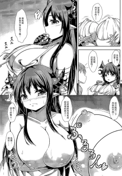 Page 9 of Daiji...? Oppai...Momu...?