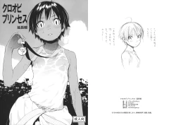 Page 1 of Kuroobi Princess Enchousen