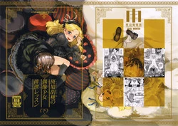 Download Ikaruga Noa no Idol Haisetsu Lesson