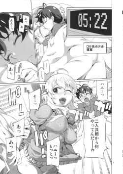 Page 2 of Nanka Sonna Hi