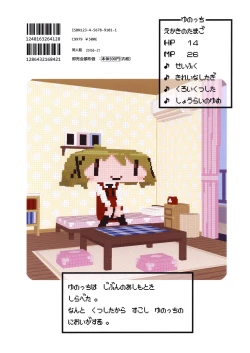 Page 30 of Futanari Sketch 2