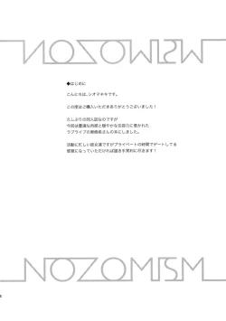 Page 4 of NOZOMISM