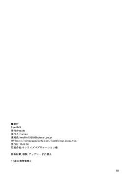 Page 17 of Freelife5 +C87 Paper