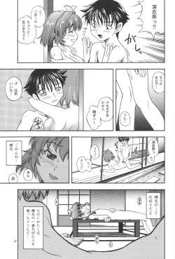 Page 26 of One 2 Girls Compilation