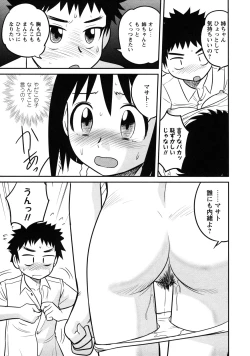 Page 141 of Doutei Kaikin!!