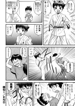 Page 98 of Doutei Kaikin!!