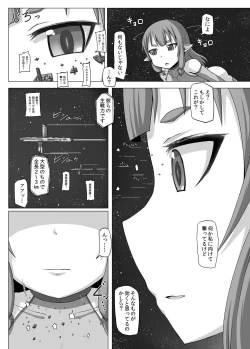 Page 5 of Fuyou Biseibutsu Kujogakari!
