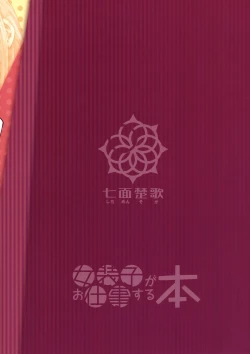 Page 23 of Josouko ga Oshigoto Suru Hon | A Crossdresser Goes to Work