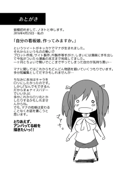 Page 25 of Jikkakuchou Kuusou no Mana