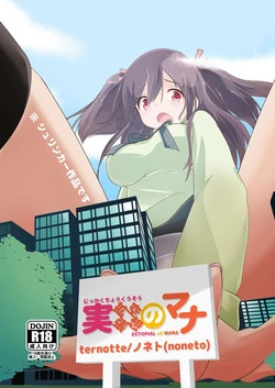 Download Jikkakuchou Kuusou no Mana