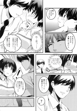 Page 103 of Ninshin Suru made Nando demo...