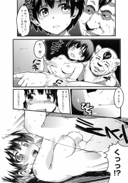 Page 105 of Ninshin Suru made Nando demo...